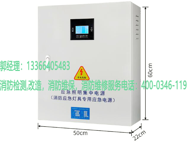 深夜福利电影應急照明集中電源檢測